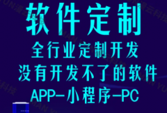 杭州小程序app软件开发一站式服务 系统定制开发，一站式源码